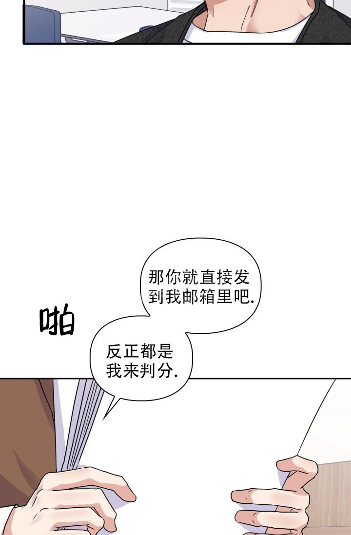 诱饵造句漫画,第17话2图