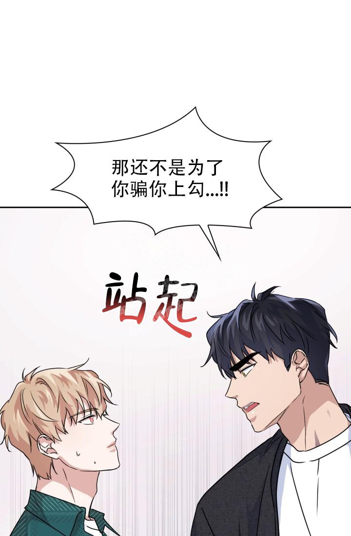 诱饵英语漫画,第16话1图