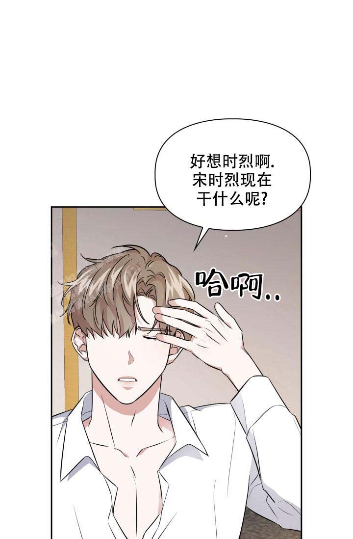 诱饵的近义词漫画,第38话2图