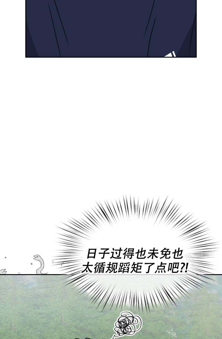 诱饵站和扑鼠器的区别漫画,第48话2图