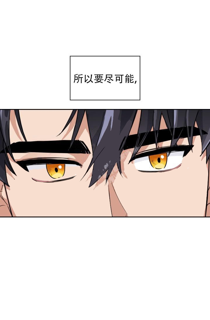 诱饵站和扑鼠器的区别漫画,第20话1图