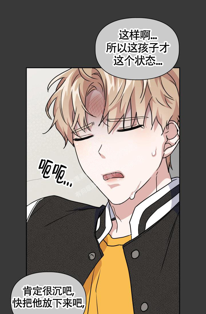 诱饵色狼调查员莉娜漫画,第32话2图