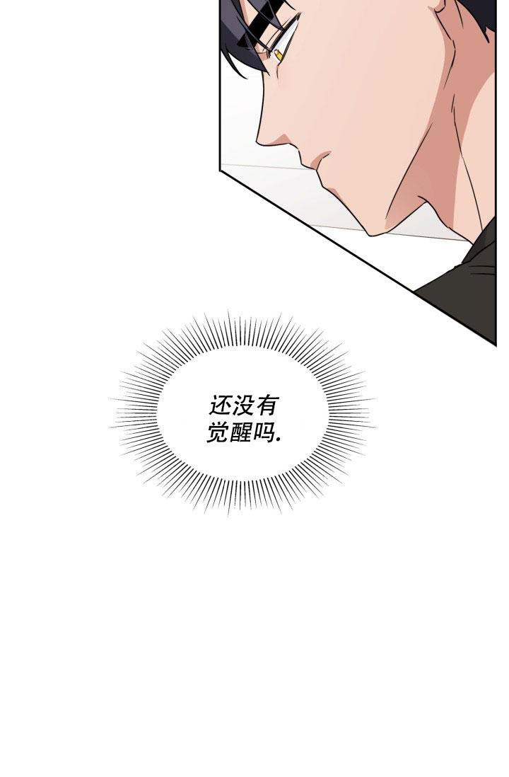 诱饵小说完整版漫画,第36话2图