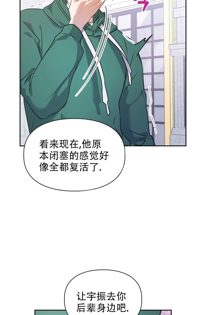 诱饵新娘漫画,第11话2图