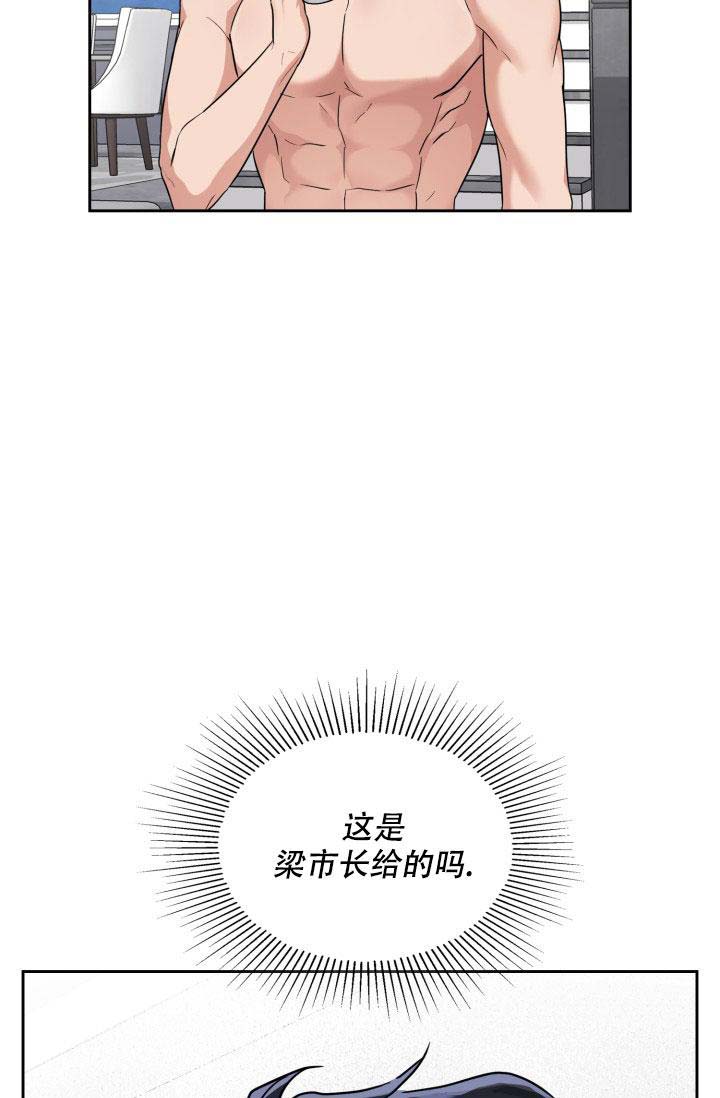 诱饵小说陈崇州漫画,第63话2图