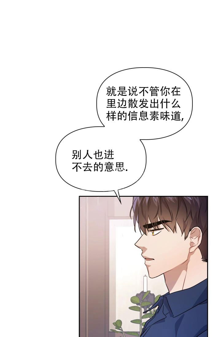 诱饵图腾漫画,第12话1图