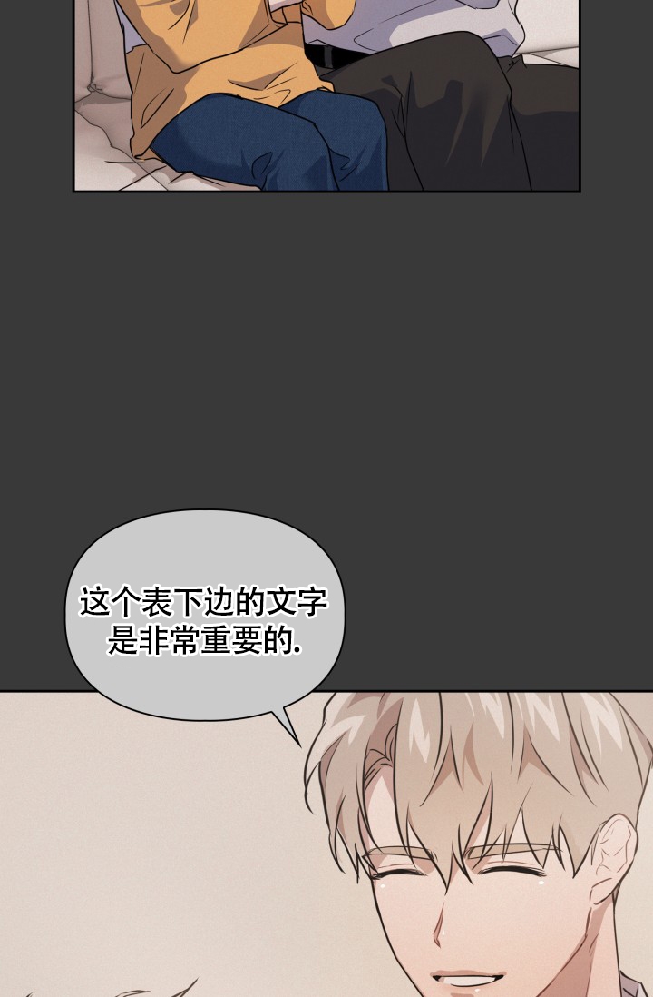 诱饵笼的使用方法图解漫画,第3话2图