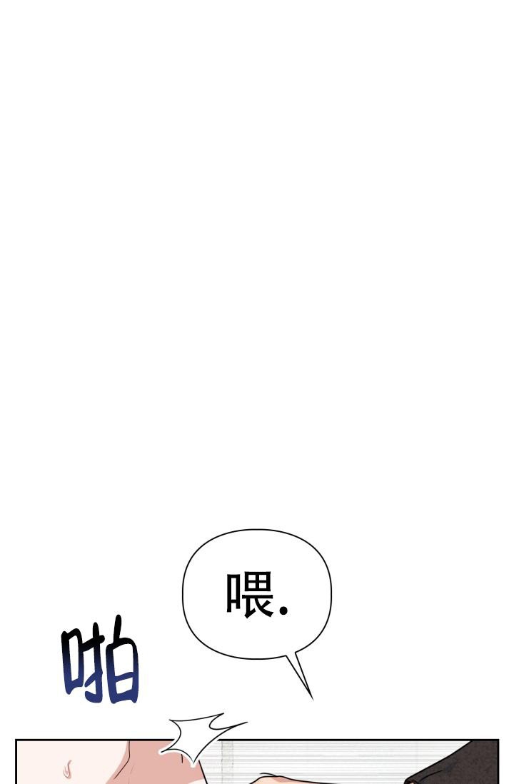 诱饵站投放标准漫画,第19话1图