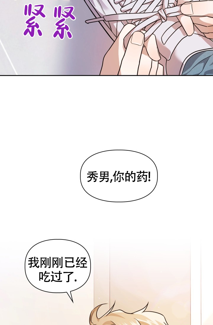 诱饵站投放标准漫画,第1话1图