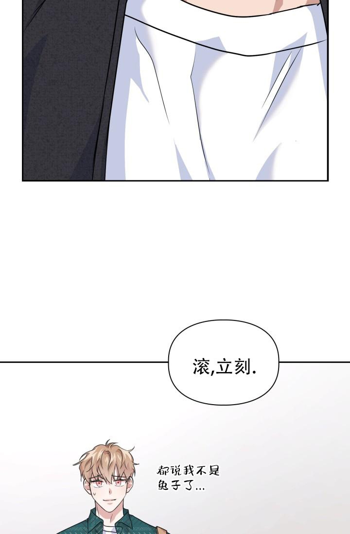 诱饵的反义词漫画,第16话2图