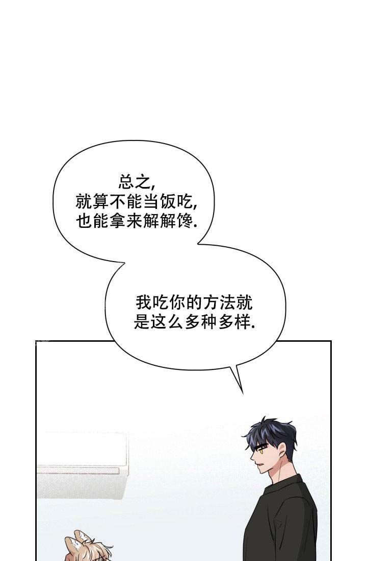 诱饵gl晓暴txt漫画,第37话2图