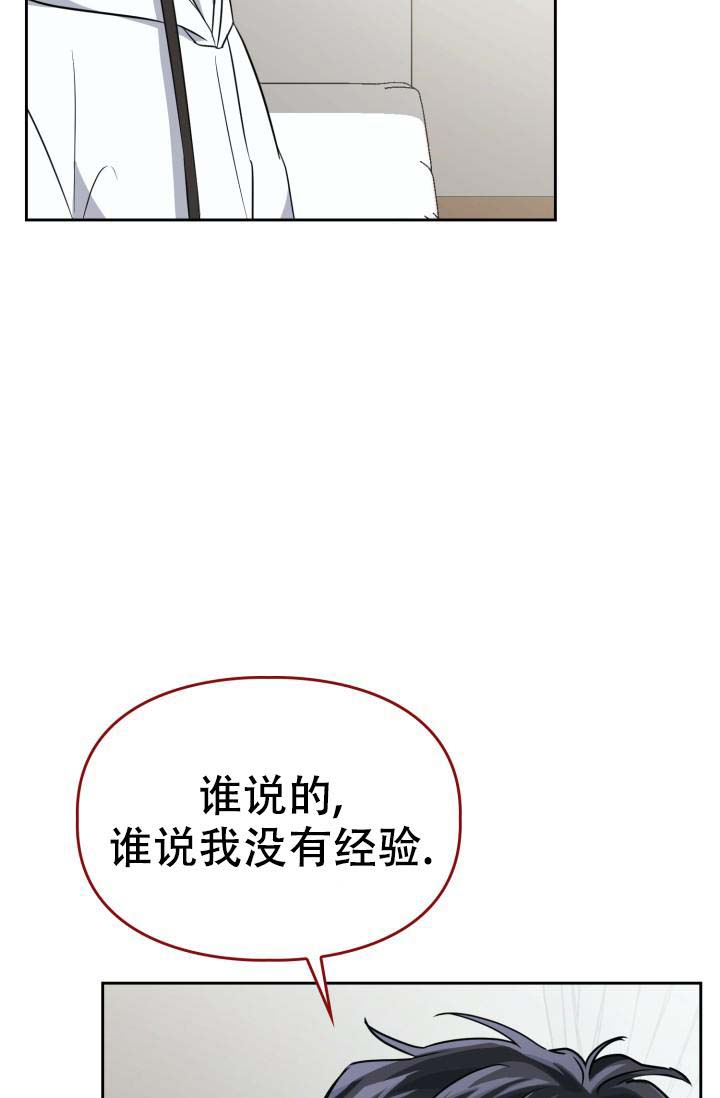 诱饵电影完整版高清免费在线观看漫画,第44话2图