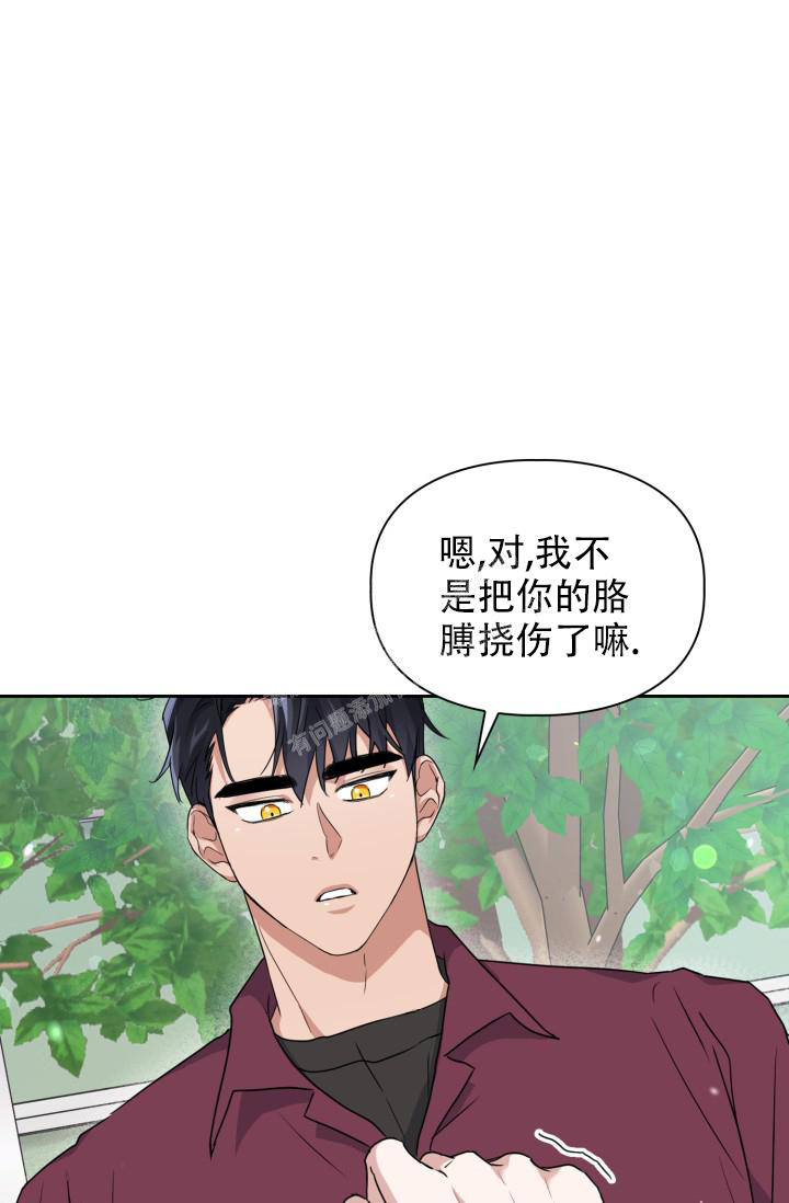 诱饵 豆瓣漫画,第30话1图