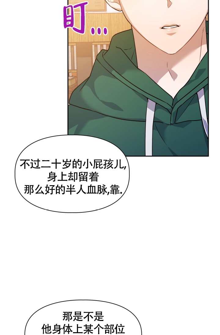 诱饵韩剧在线免费观看漫画,第2话1图