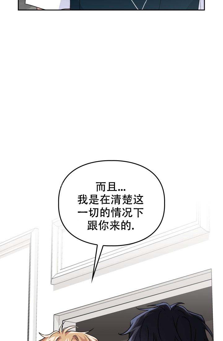 诱饵漫画免费阅读漫画,第58话1图