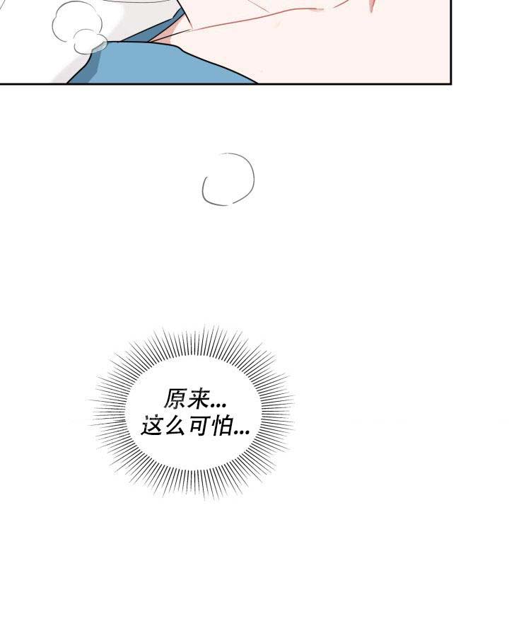 诱饵小说完整版漫画,第36话2图