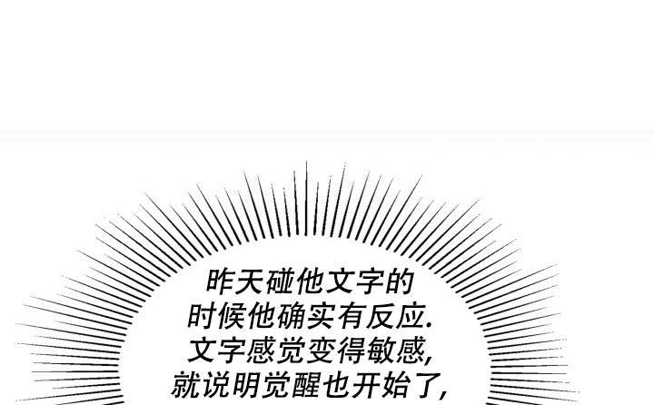 诱饵的拼音漫画,第39话1图