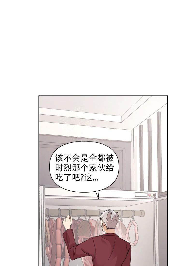 诱饵色狼调查员莉娜攻略漫画,第15话2图