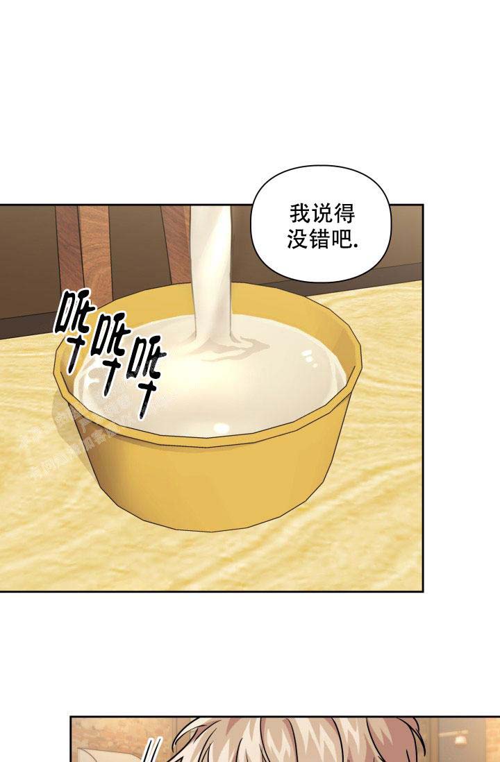 最吸引老鼠诱饵漫画,第51话1图