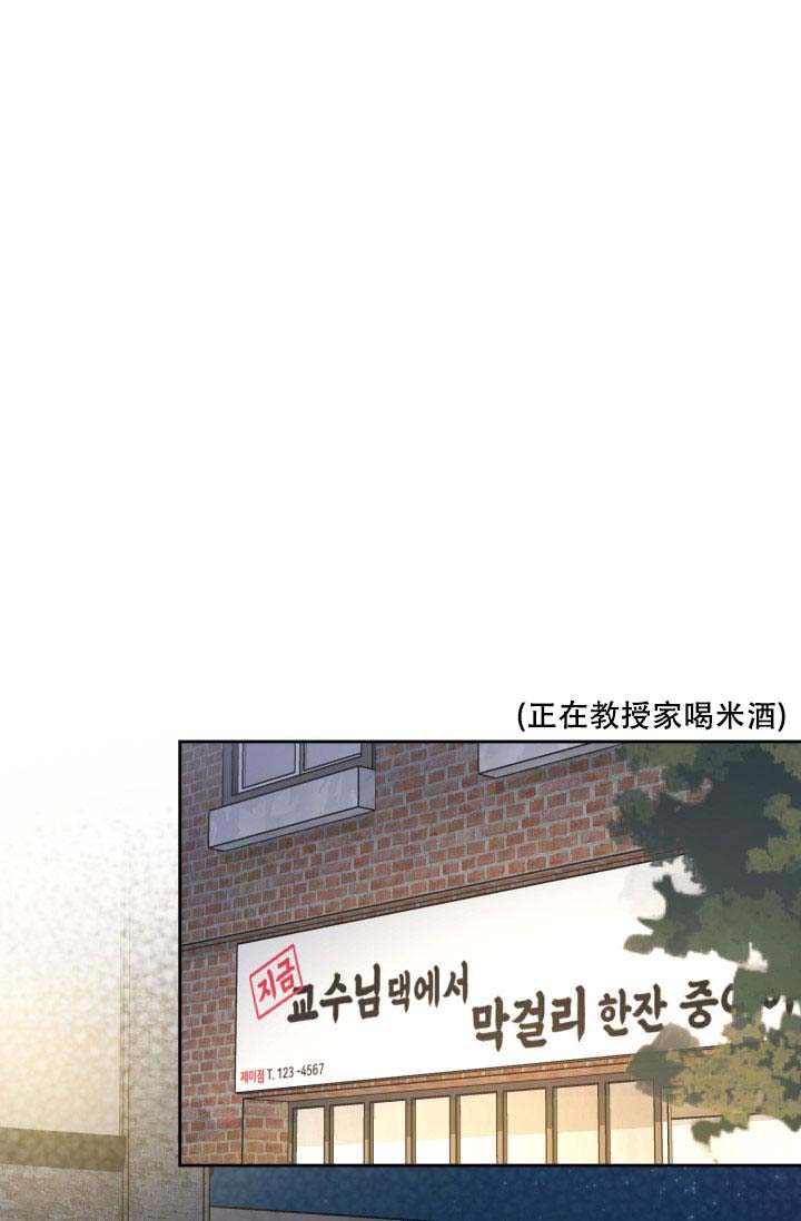 诱饵gl晓暴免费阅读完整漫画,第54话2图