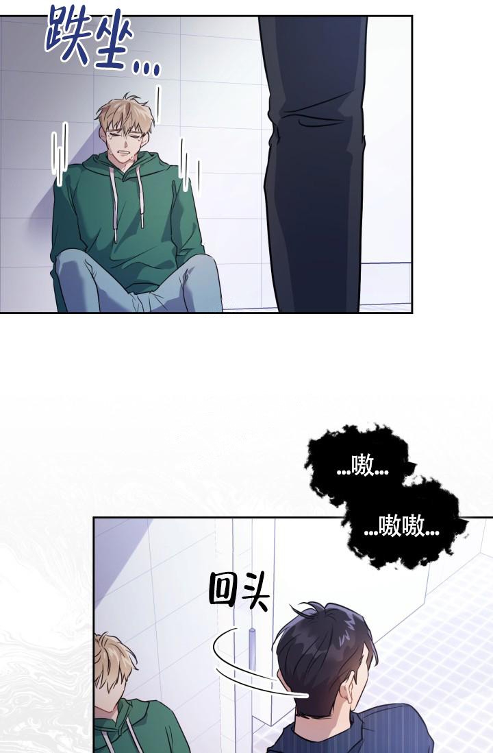 诱饵色狼调查员莉娜怎么打漫画,第5话1图