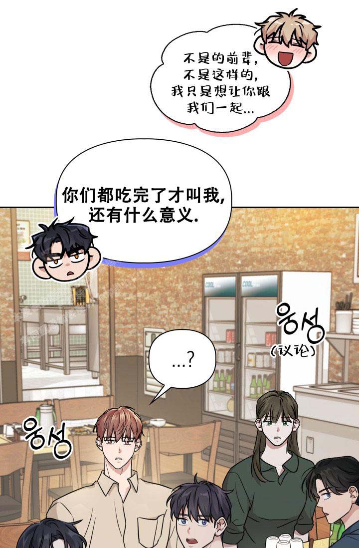 诱饵电影在线观看免费漫画,第53话2图