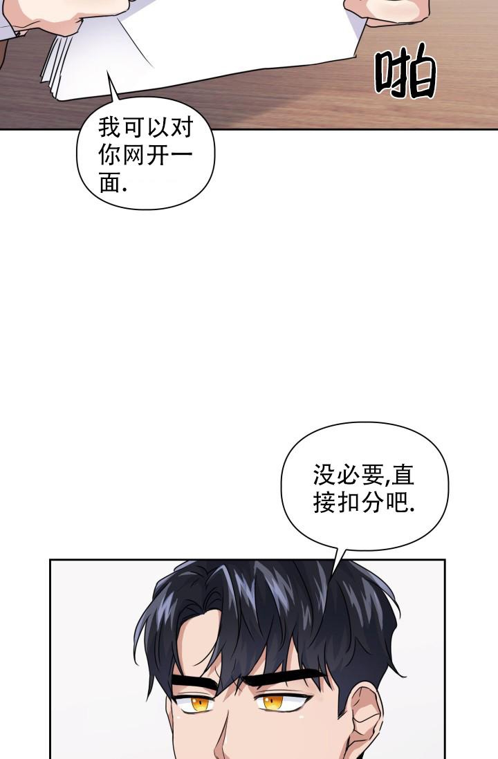 诱饵造句漫画,第17话1图