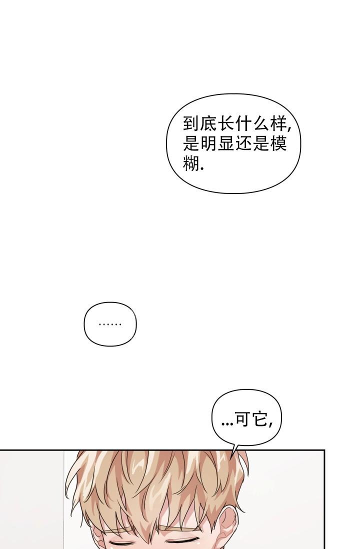 诱饵弹和干扰弹的区别漫画,第20话1图