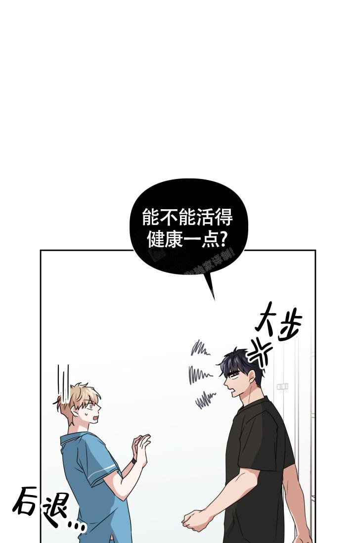 诱饵小说陈崇州漫画,第34话2图