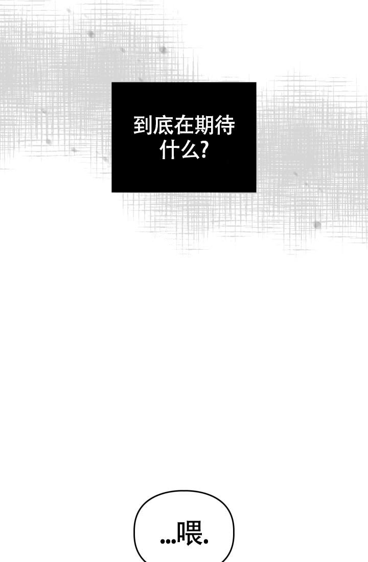 诱饵姜早早陆迟小说全文免费阅读漫画,第31话2图