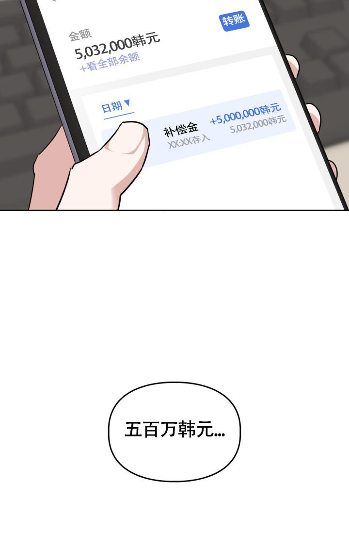 诱饵漫画,第33话2图