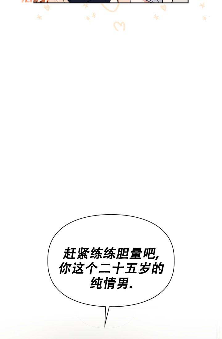 诱饵站和扑鼠器的区别漫画,第48话1图