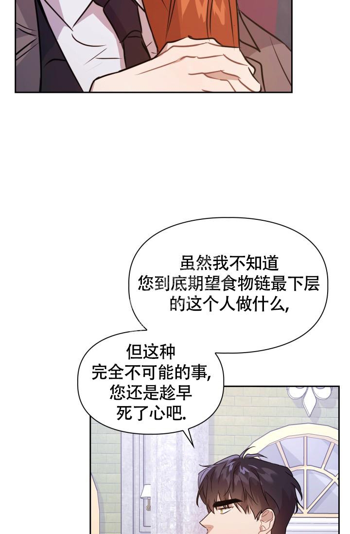 诱饵笼的使用方法图解漫画,第9话2图