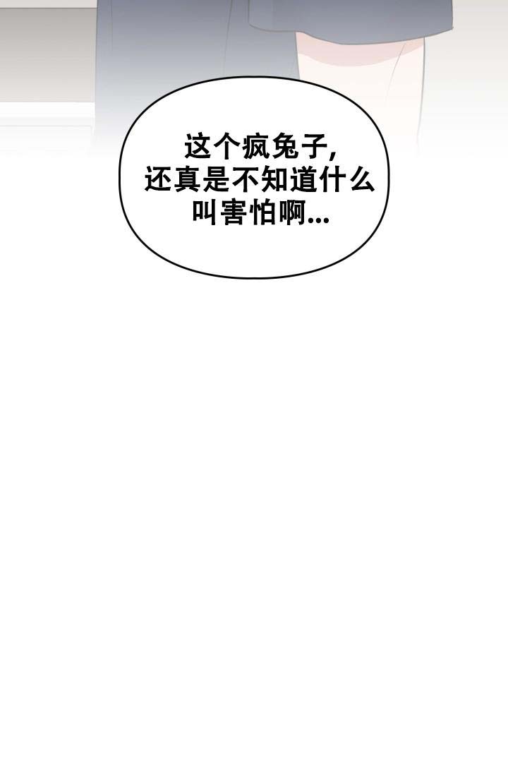 诱饵gl晓暴百度云漫画,第43话1图