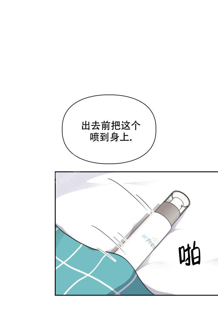 诱饵漫画,第37话2图