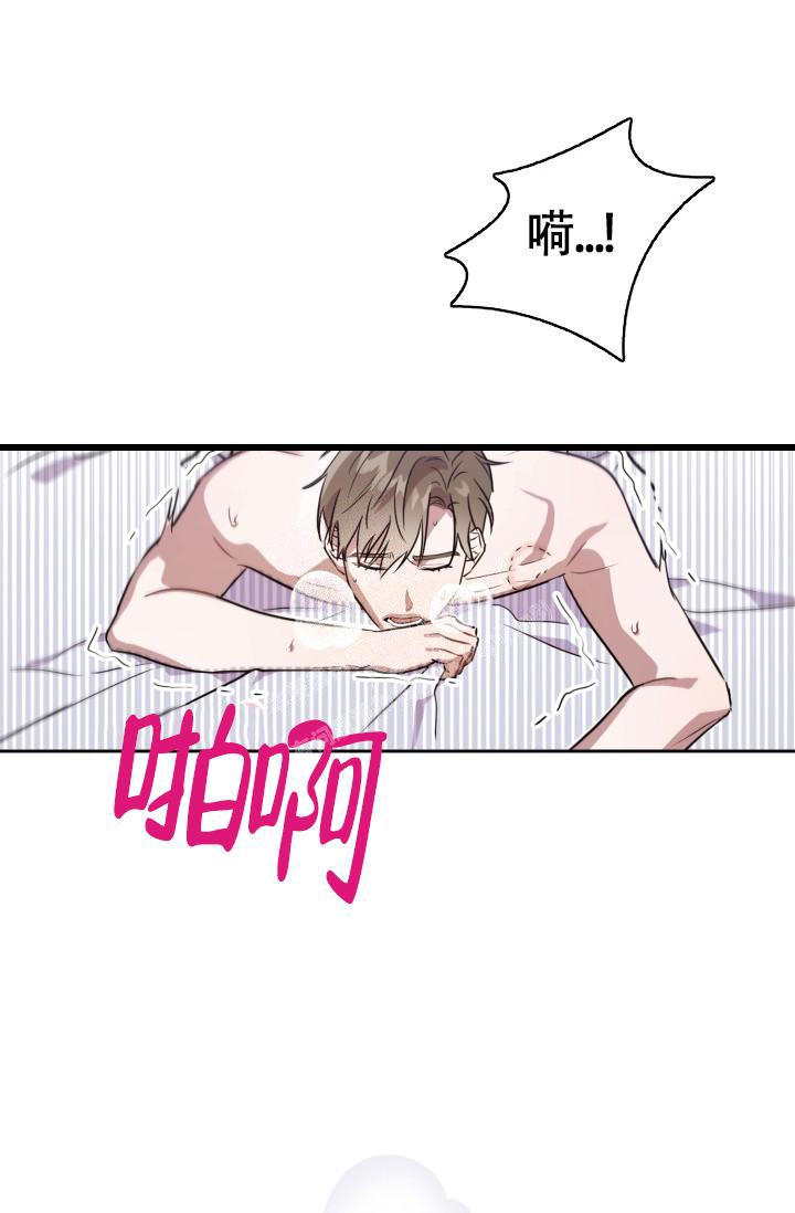 诱饵的反义词漫画,第4话2图