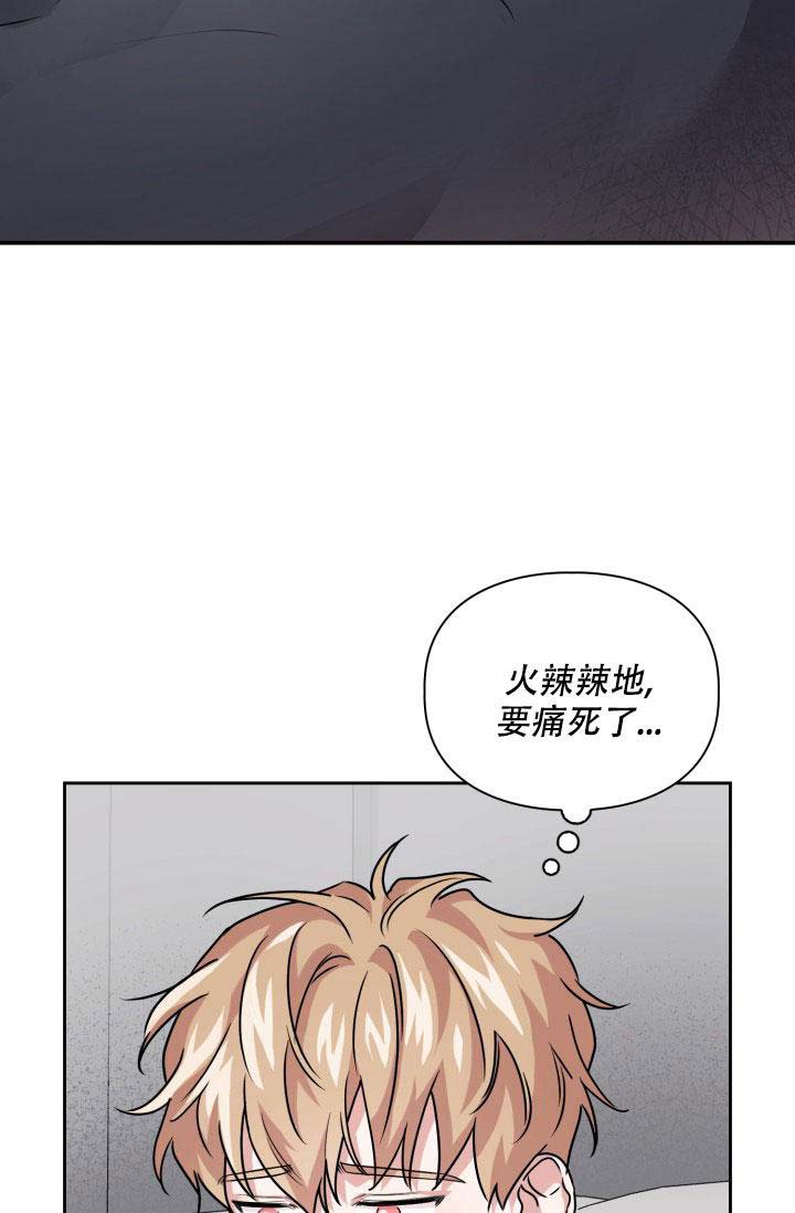 诱饵小说陈崇州漫画,第63话1图