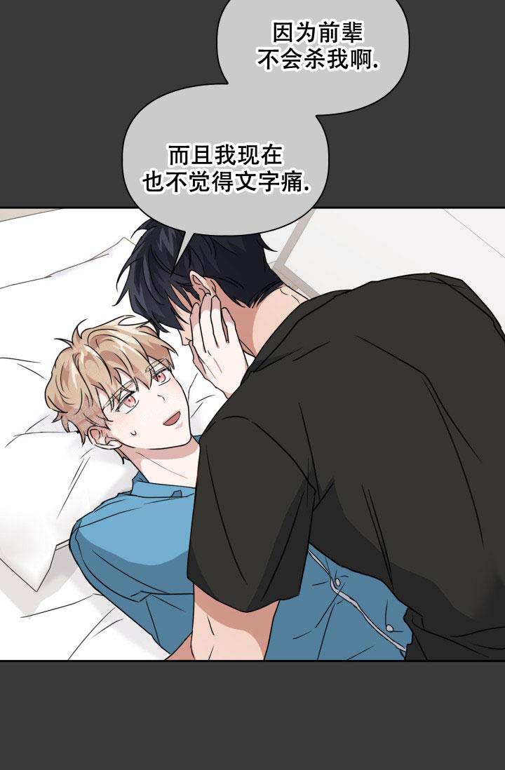 诱饵笼的使用方法图解漫画,第39话1图