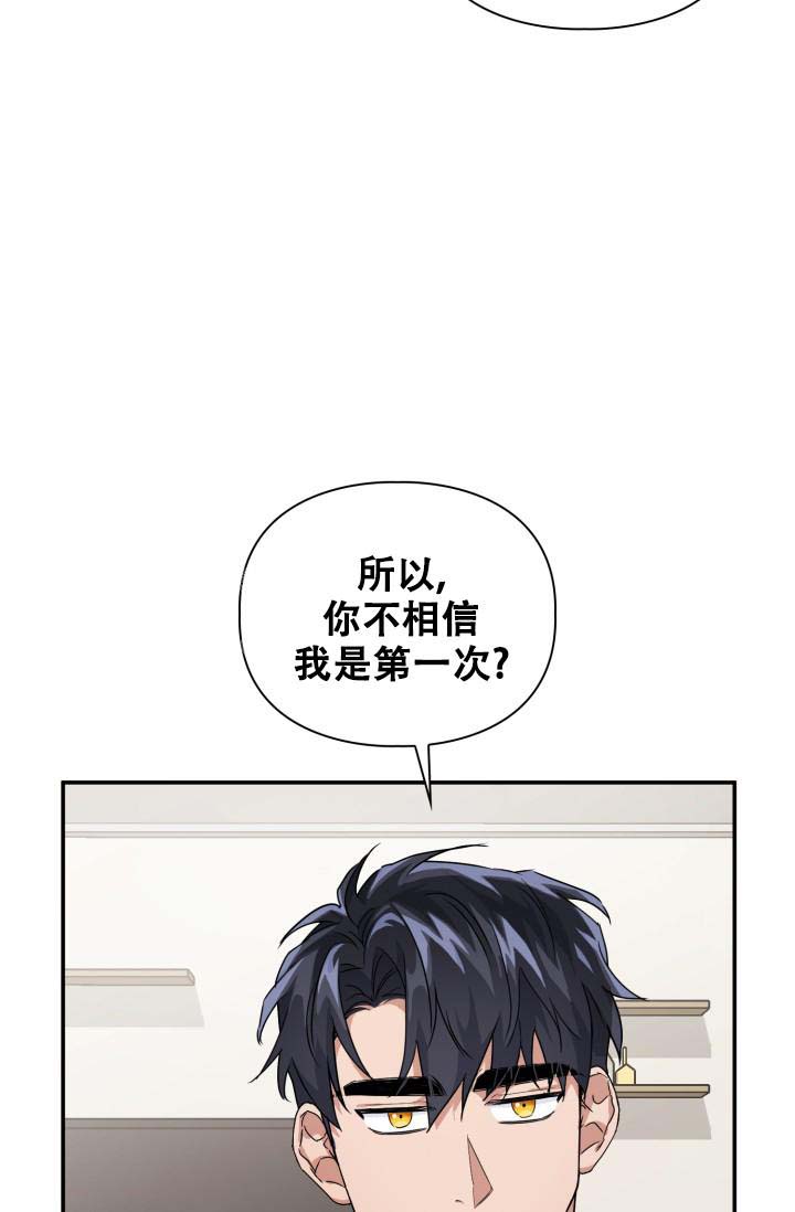 诱饵小说全文免费阅读陈崇州漫画,第45话2图