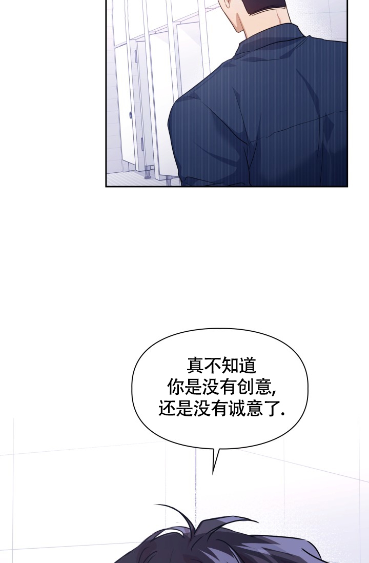 诱饵英语漫画,第3话1图