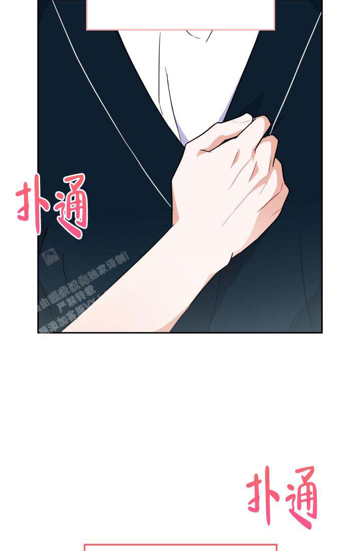 诱饵造句漫画,第56话2图