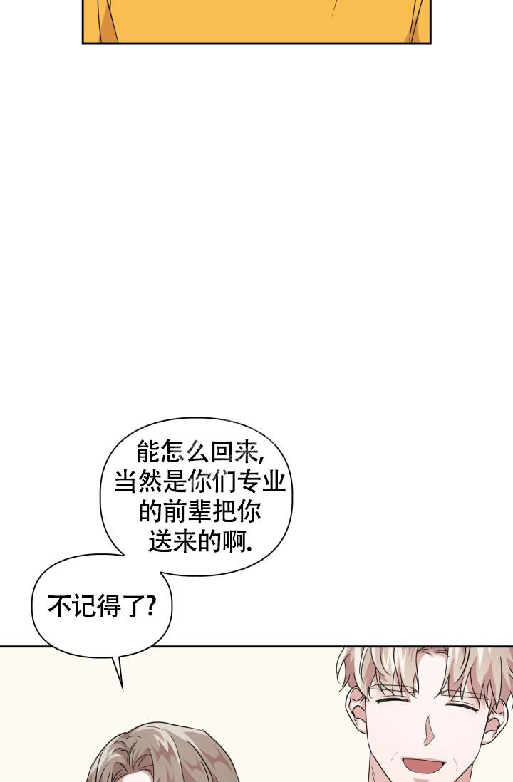 诱饵玉堂免费阅读漫画,第32话1图