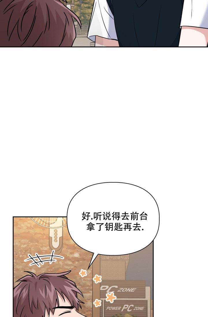 最吸引老鼠诱饵漫画,第51话1图