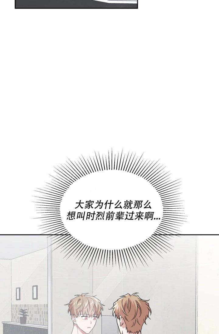 最吸引老鼠诱饵漫画,第51话2图