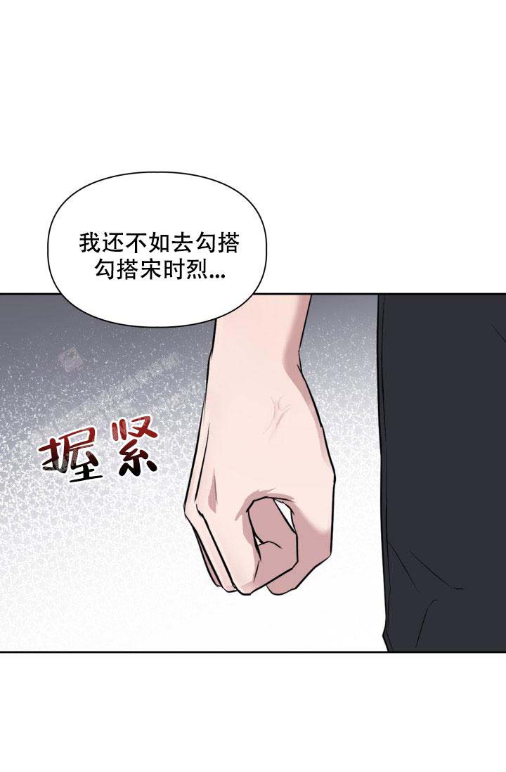 诱饵的近义词漫画,第38话1图