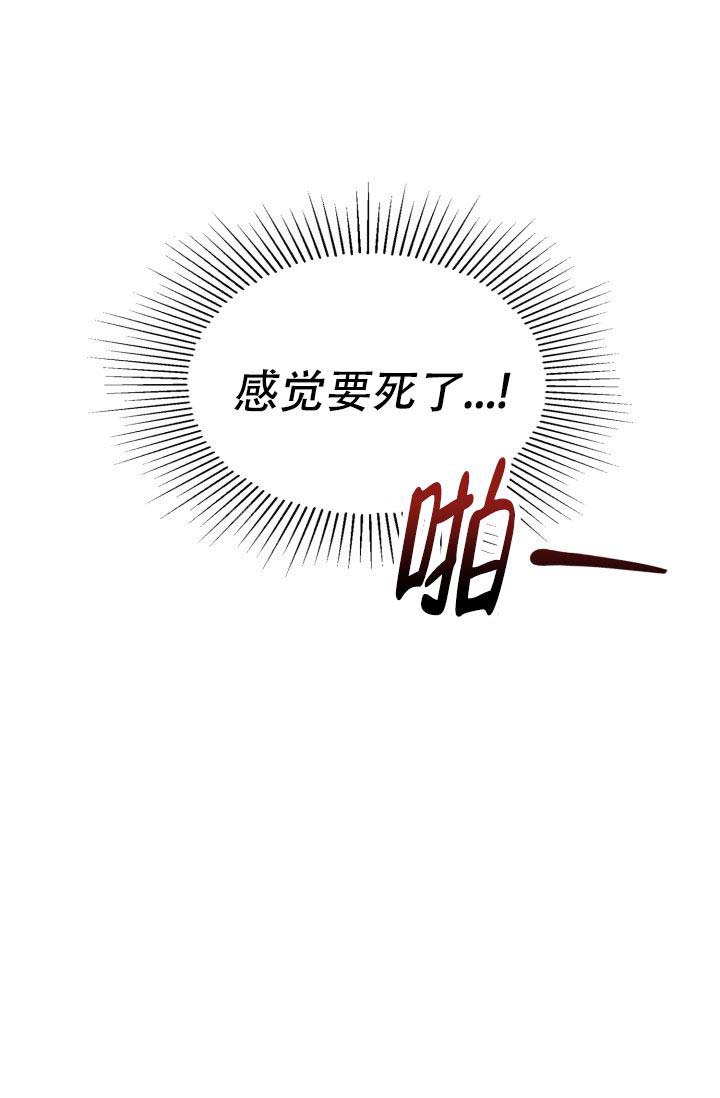 诱饵笼的使用方法图解漫画,第39话2图