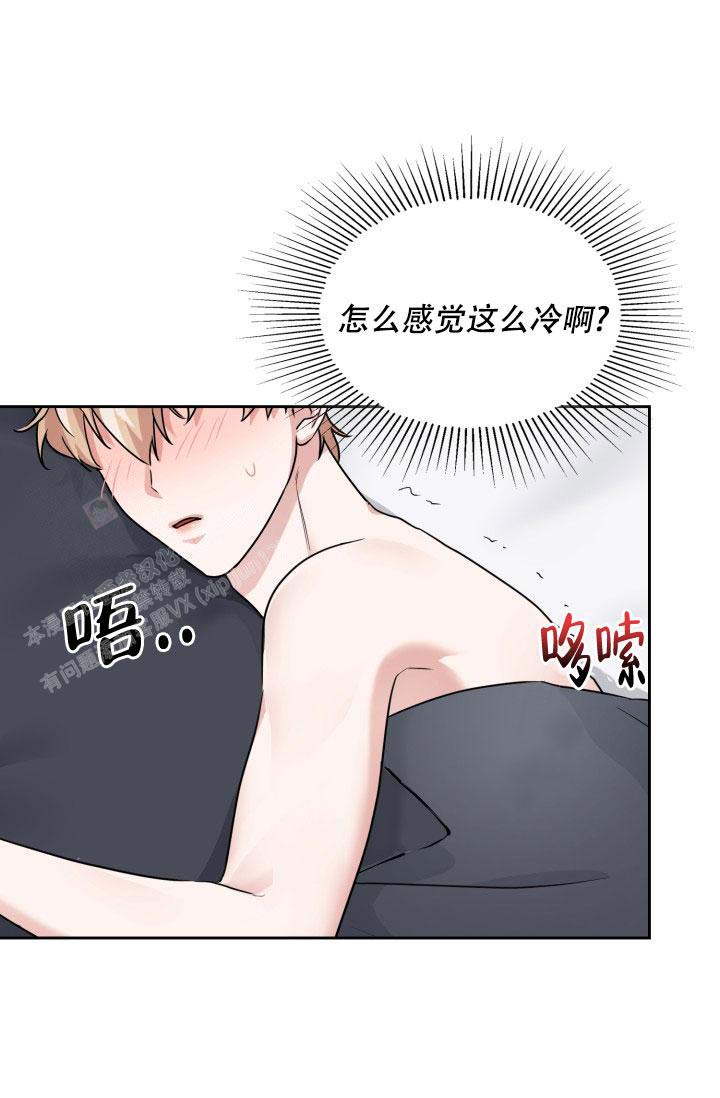 诱饵是什么意思漫画,第63话1图