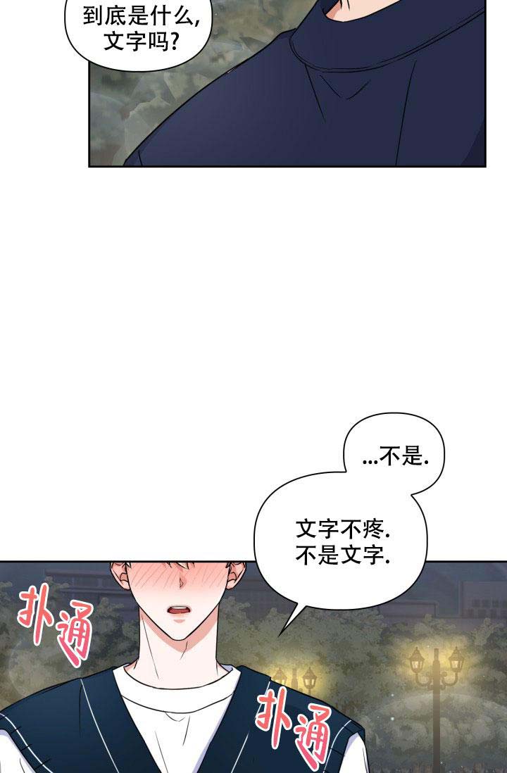 诱饵笼的使用方法图解漫画,第57话1图