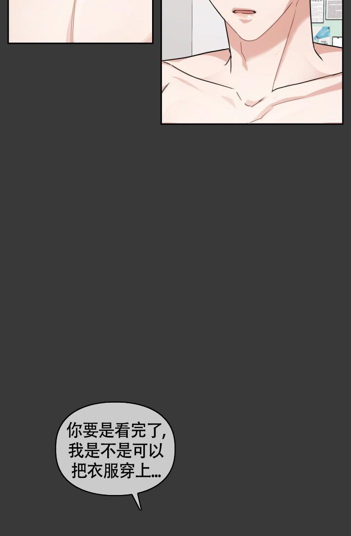 诱饵电影完整版高清免费在线观看漫画,第21话1图