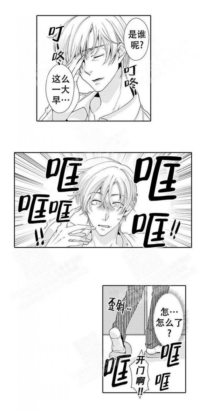 快递员和堕落大叔漫画,第20话1图